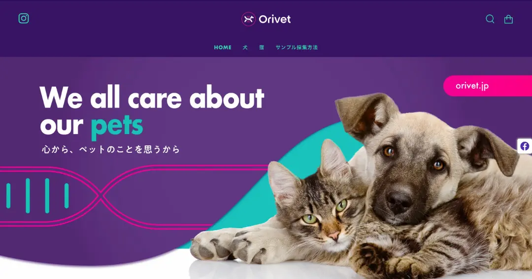orivetのホームページ